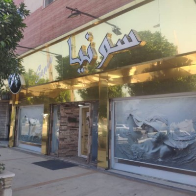 مزون عروس سونیا در محمودآباد