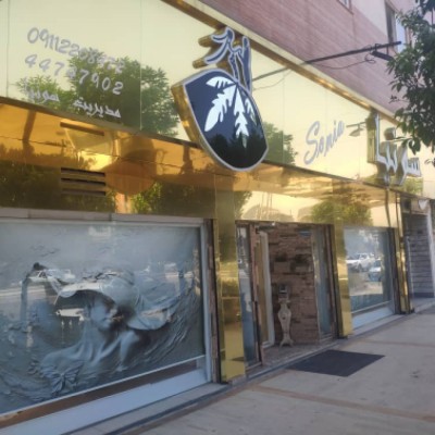 مزون عروس سونیا در محمودآباد