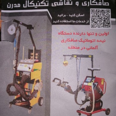 خدمات صافکاری نقاشی قادری در تهران