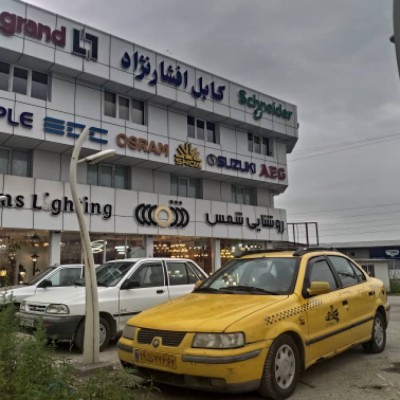 لوازم برق و روشنایی شمس در بابل