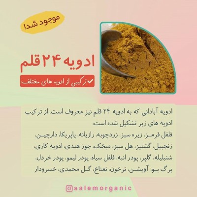 عطاری و خشکبار سالم ارگانیک در قائمشهر