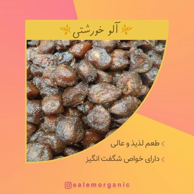 عطاری و خشکبار سالم ارگانیک در قائمشهر
