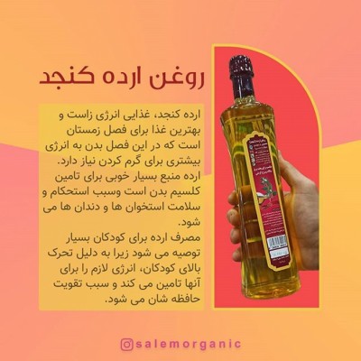 عطاری و خشکبار سالم ارگانیک در قائمشهر