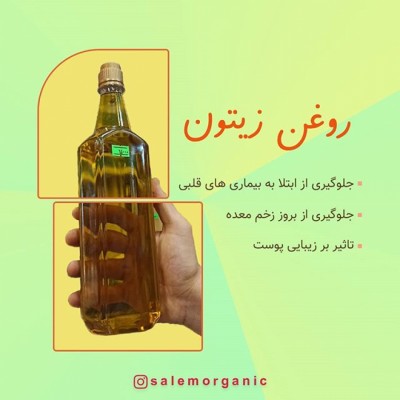 عطاری و خشکبار سالم ارگانیک در قائمشهر