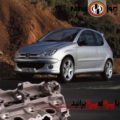 لوازم یدکی پروا در تهران