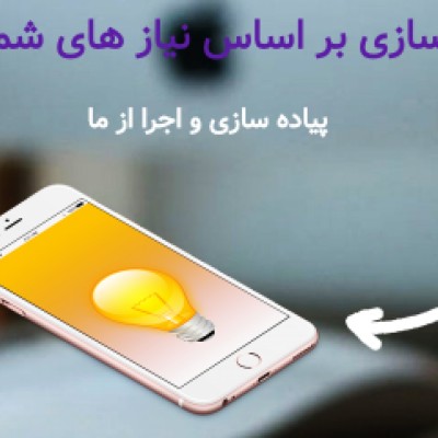 موسسه هوش افزار سناباد در مشهد