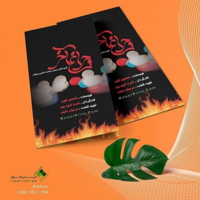 موسسه چاپ و تبلیغات کوثر در تهران