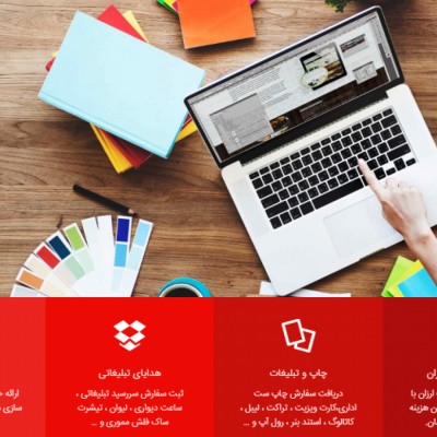 گروه چاپ طراحان اطلس در تهران