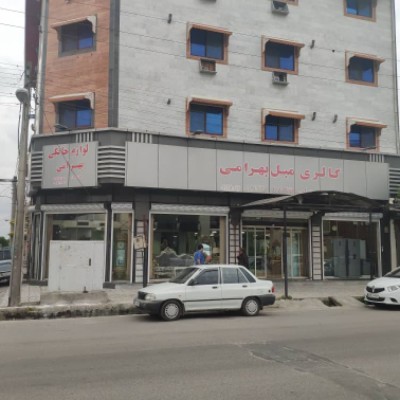 بازرگانی بهرامی یخچال و تلویزیون در بابل