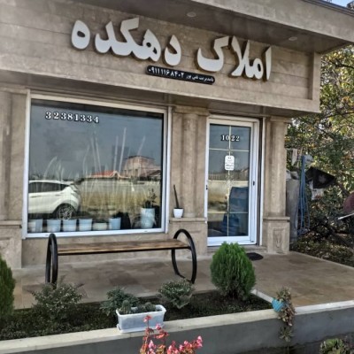 املاک دهکده تقی پور در بابلسر