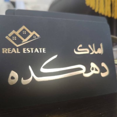 املاک دهکده تقی پور در بابلسر