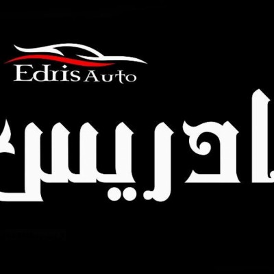 اتو ادریس در قائمشهر