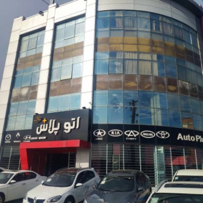 اتو پلاس در قائمشهر