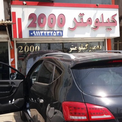 کیلومتر سازی 2000 در قائمشهر