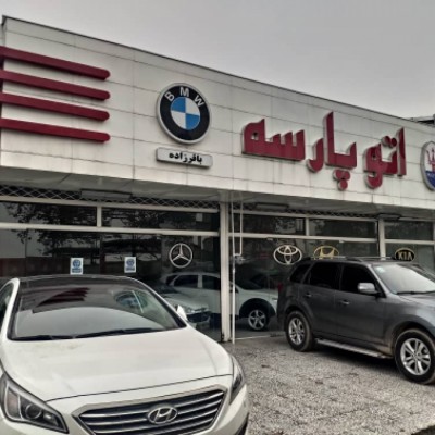 اتو پارسه باقرزاده در قائمشهر