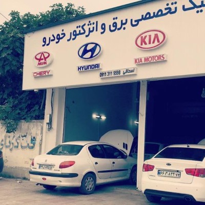 تعمیرگاه برق و انژکتور اسحاقی در فریدونکنار