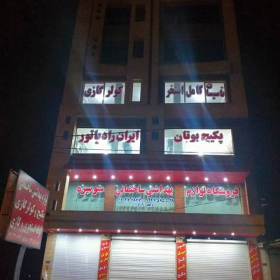 تاسیسات استخر و پکیچ سوسره در محمودآباد