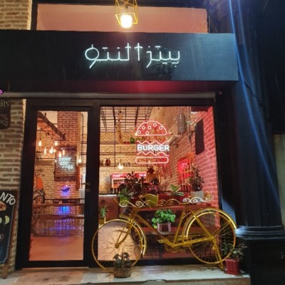 پیتزا و کافه لنتو در بابلسر