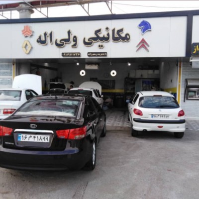 مکانیکی ولی اله در بابلسر