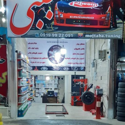 اتو سرویس مجتبی در کرج