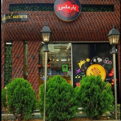 فست فود پارمکس در تهران
