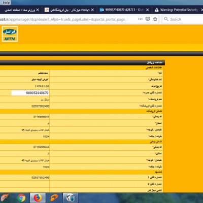 نمایندگی رسمی ایرانسل در قم 