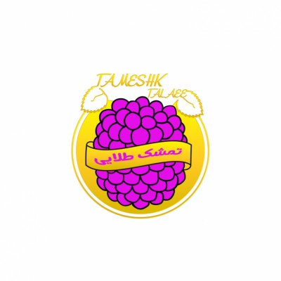 لوازم قنادی و تولد تمشک طلایی در ارومیه