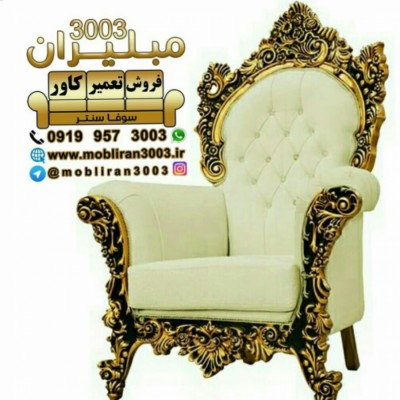 کاور مبل { مبلیران3003 } در اصفهان 