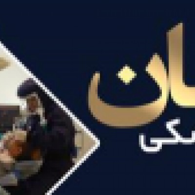 کلینیک دندانپزشکی سامان در مشهد