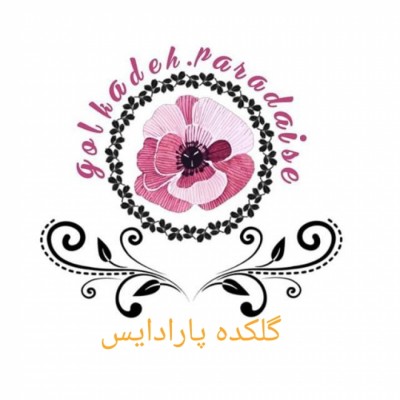 گلکده پارادایس در بابل