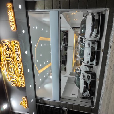 اتو گالری آراد در کرج