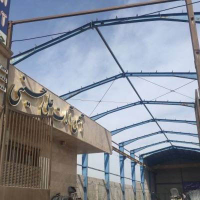 آهن فروشی سید علی حسینی در امیرکلا