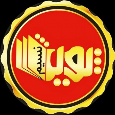 موسسه علمی نسیم پویش در کرج