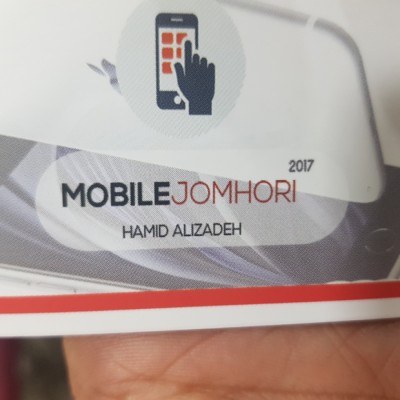 موبایل جمهوری ۲۰۱۷ در بهشهر