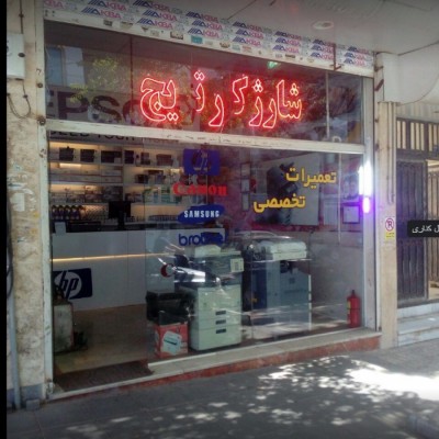 ماشینهای اداری صدرا در مشهد