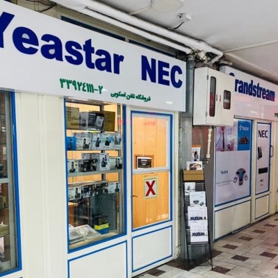 فروشگاه تلفن اسکویی در تهران