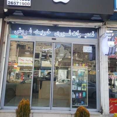 اپل استور لواسان در تهران