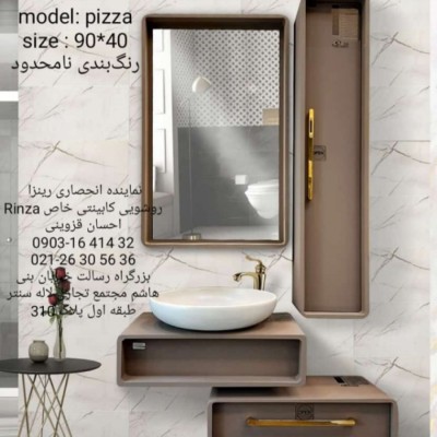 پخش رینزا در تهران