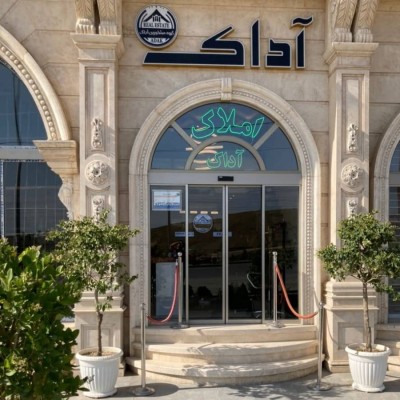 املاک بزرگ آداک در پردیس تهران