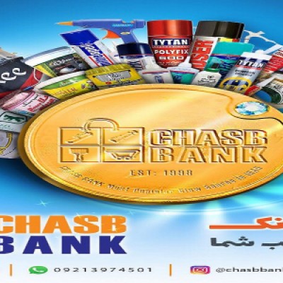 چسب بانک در تهران