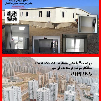 فروش درب اتوماتیک شیشه ای با بهترین قیمت 