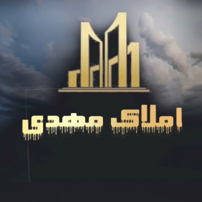 مشاور املاک مهدی (احمدابادمستوفی) در تهران