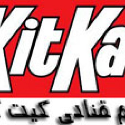 لوازم قنادی کیت کت در تهران