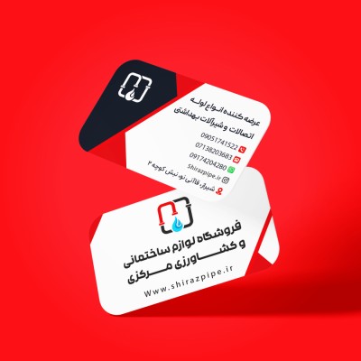 لوله و اتصالات مرکزی در شیراز