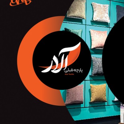 پارچه مبلی آلار در گرگان