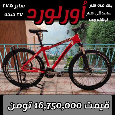 دوچرخه فروشی استوک صادق زاده در بابل