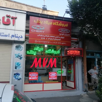 لوازم یدکی ام وی ام و چری در تبریز (میلاد یدک )
