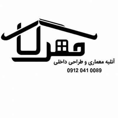 آتلیه معماری و طراحی داخلی مهرگان در فولادشهر اصفهان