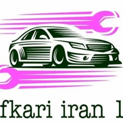 خدمات تخصصی صافکاری ایران 14 در اهواز