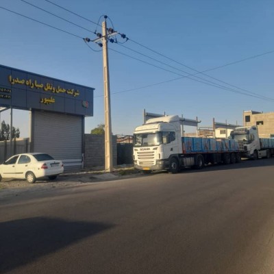 شرکت حمل و نقل صبا راه صدرا